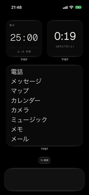 TYSTを使った同じホーム画面。時計と、アプリ名の短いリスト。